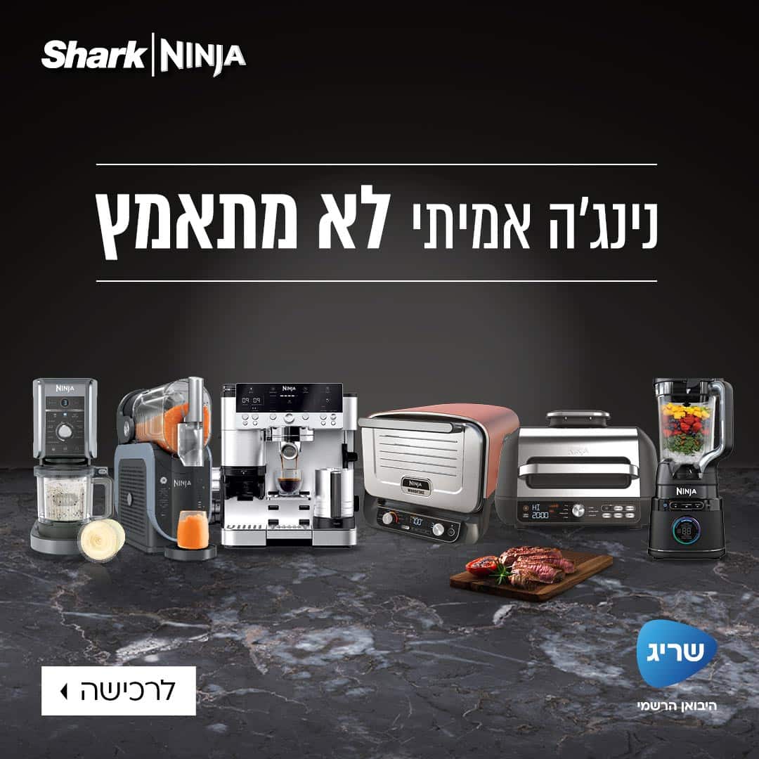 מבצע שריג