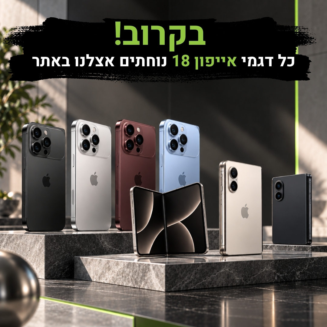 בקרוב! (2).jpg